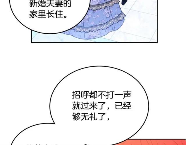 被诅咒的婚约韩漫全集-第26话 吃醋无删减无遮挡章节图片 