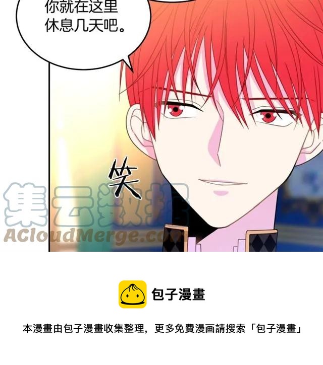 被诅咒的婚约韩漫全集-第26话 吃醋无删减无遮挡章节图片 