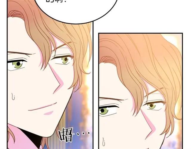被诅咒的婚约韩漫全集-第26话 吃醋无删减无遮挡章节图片 