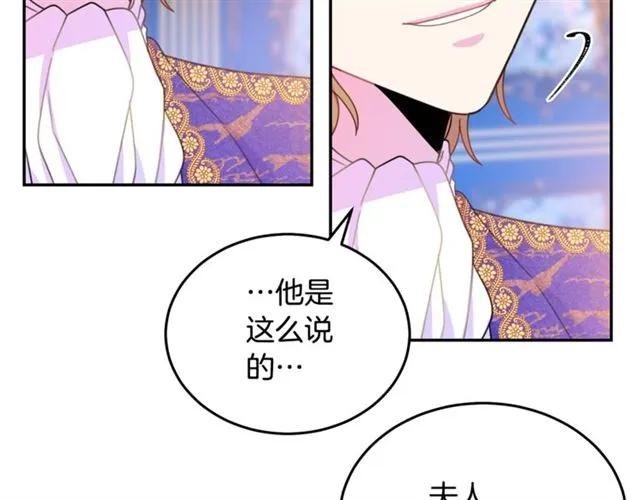 被诅咒的婚约韩漫全集-第26话 吃醋无删减无遮挡章节图片 