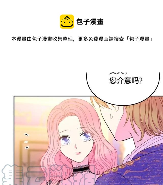 被诅咒的婚约韩漫全集-第26话 吃醋无删减无遮挡章节图片 