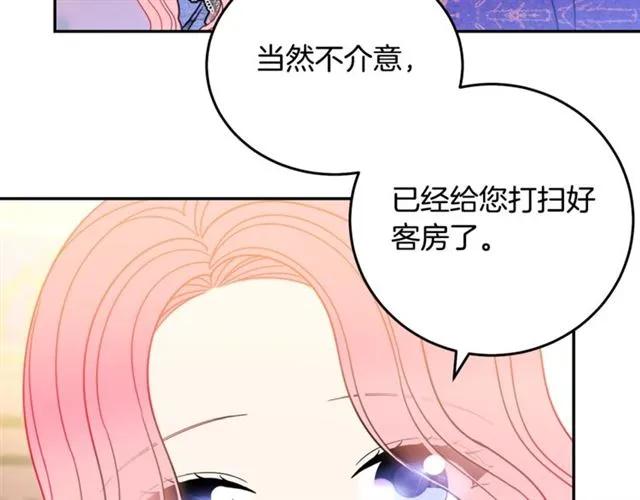 被诅咒的婚约韩漫全集-第26话 吃醋无删减无遮挡章节图片 