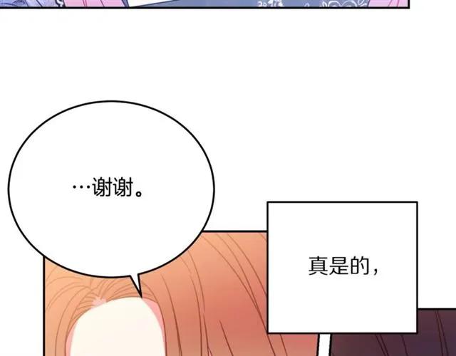 被诅咒的婚约韩漫全集-第26话 吃醋无删减无遮挡章节图片 