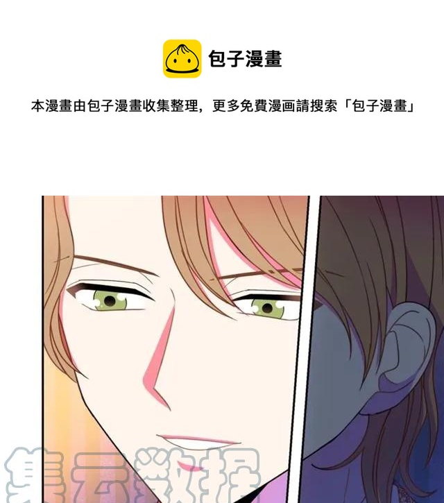 被诅咒的婚约韩漫全集-第26话 吃醋无删减无遮挡章节图片 