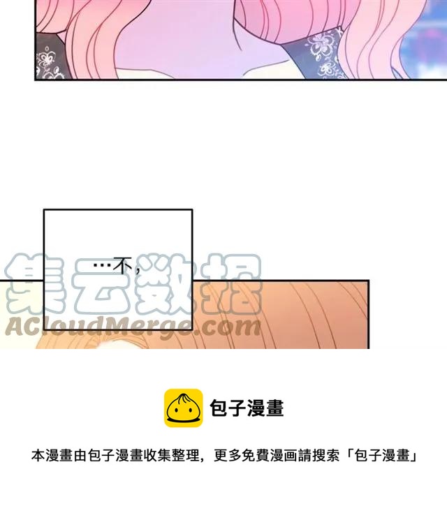 被诅咒的婚约韩漫全集-第26话 吃醋无删减无遮挡章节图片 
