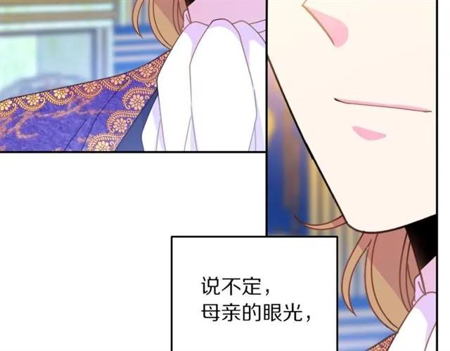 被诅咒的婚约韩漫全集-第26话 吃醋无删减无遮挡章节图片 
