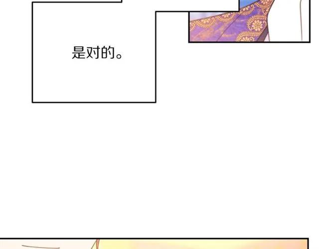 被诅咒的婚约韩漫全集-第26话 吃醋无删减无遮挡章节图片 