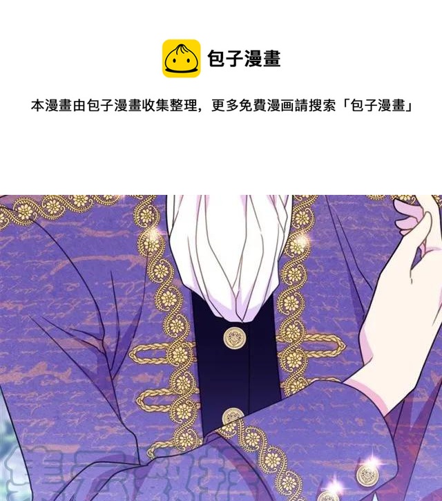 被诅咒的婚约韩漫全集-第26话 吃醋无删减无遮挡章节图片 