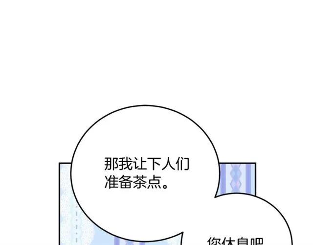 被诅咒的婚约韩漫全集-第26话 吃醋无删减无遮挡章节图片 