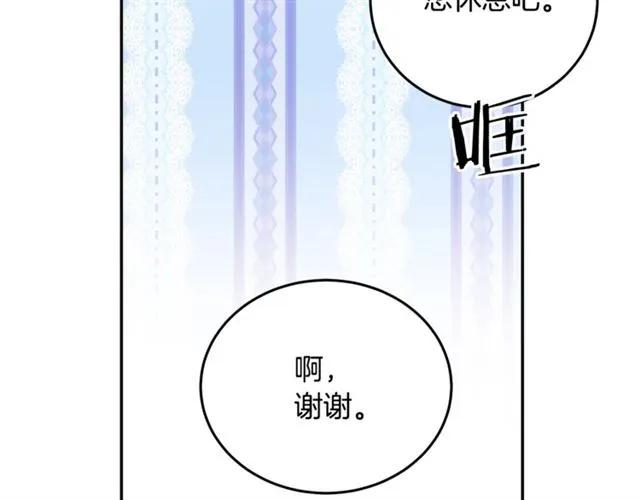 被诅咒的婚约韩漫全集-第26话 吃醋无删减无遮挡章节图片 