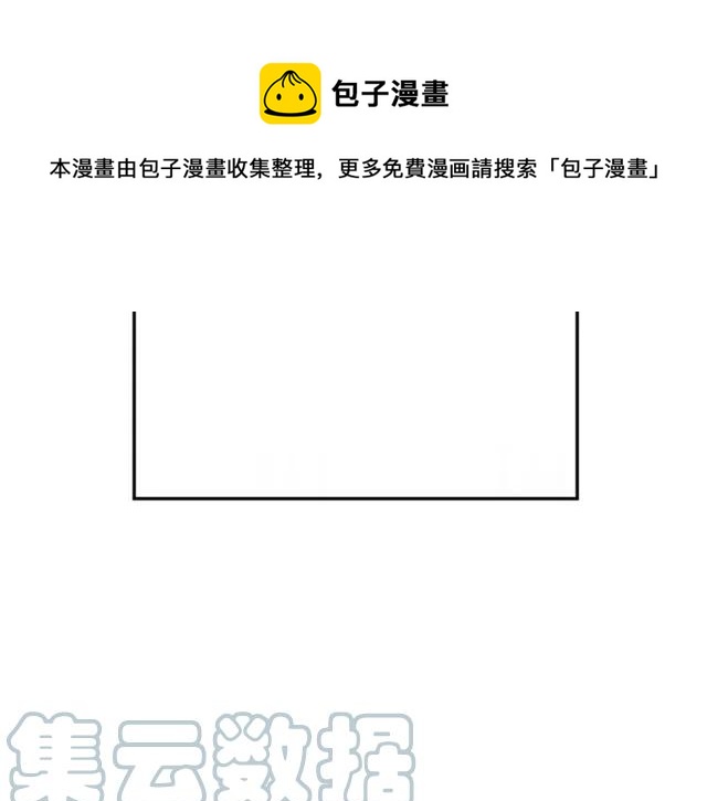 被诅咒的婚约韩漫全集-第26话 吃醋无删减无遮挡章节图片 