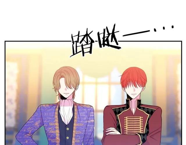 被诅咒的婚约韩漫全集-第26话 吃醋无删减无遮挡章节图片 