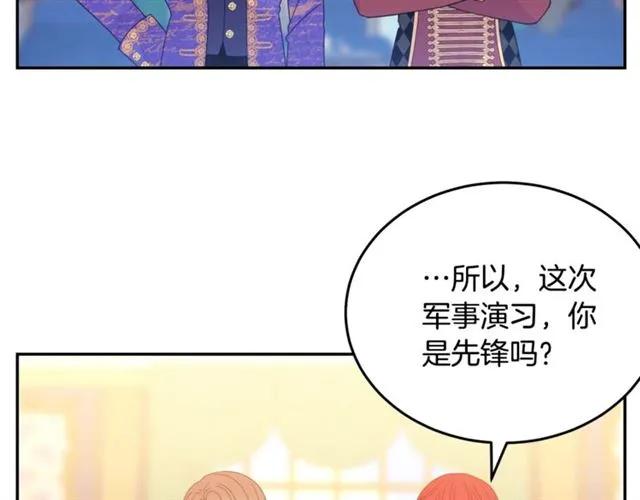 被诅咒的婚约韩漫全集-第26话 吃醋无删减无遮挡章节图片 