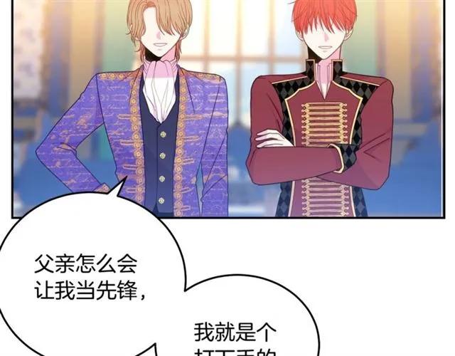 被诅咒的婚约韩漫全集-第26话 吃醋无删减无遮挡章节图片 