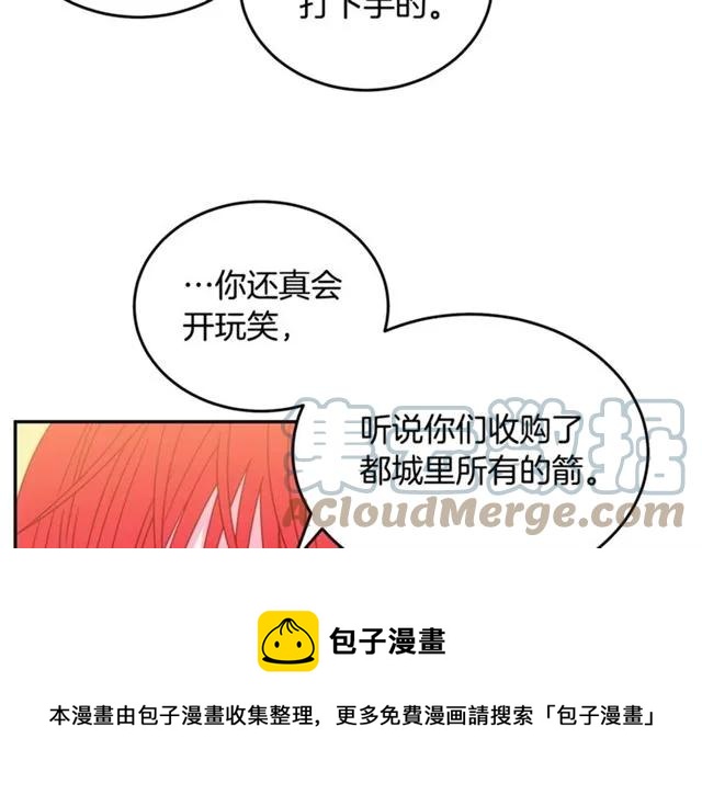 被诅咒的婚约韩漫全集-第26话 吃醋无删减无遮挡章节图片 
