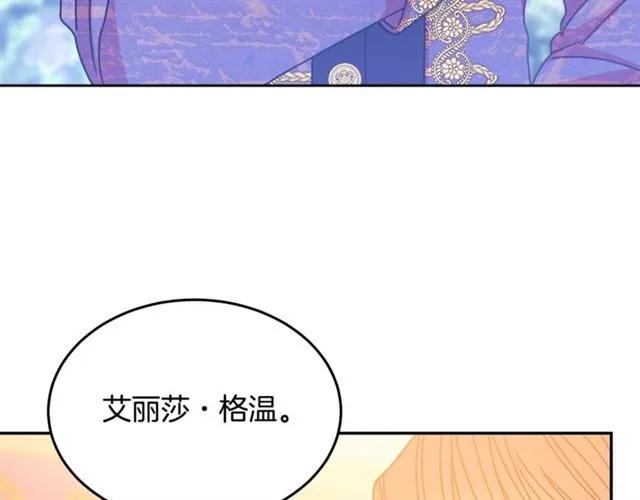 被诅咒的婚约韩漫全集-第26话 吃醋无删减无遮挡章节图片 