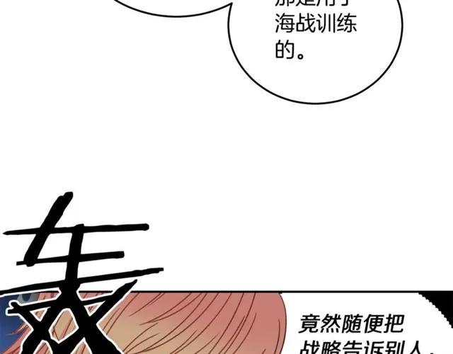 被诅咒的婚约韩漫全集-第26话 吃醋无删减无遮挡章节图片 