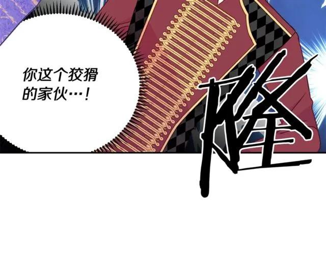 被诅咒的婚约韩漫全集-第26话 吃醋无删减无遮挡章节图片 