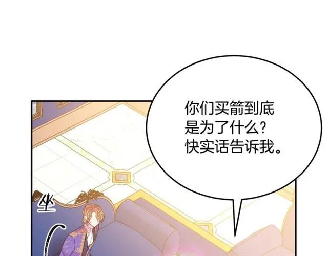 被诅咒的婚约韩漫全集-第26话 吃醋无删减无遮挡章节图片 