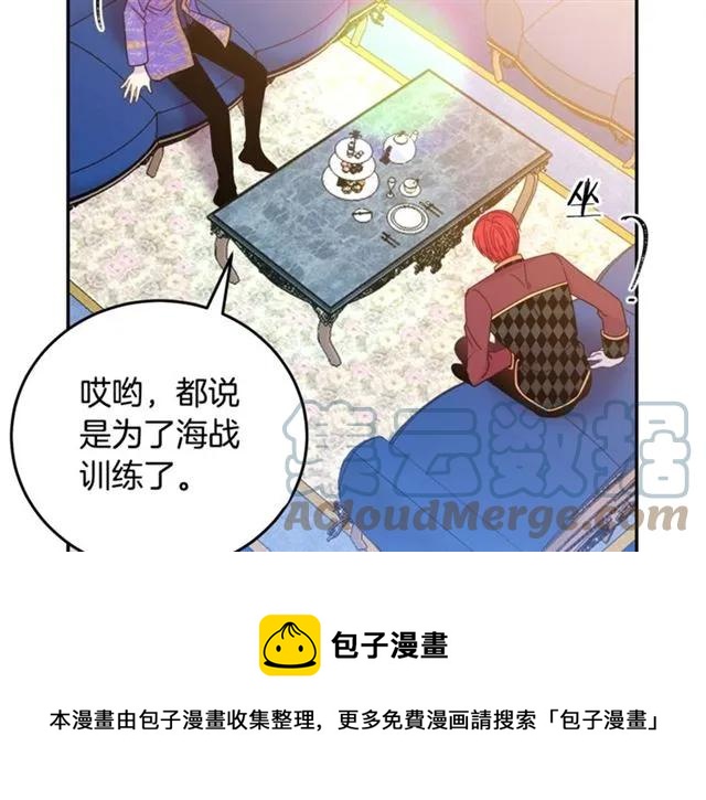 被诅咒的婚约韩漫全集-第26话 吃醋无删减无遮挡章节图片 