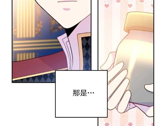 被诅咒的婚约韩漫全集-第26话 吃醋无删减无遮挡章节图片 