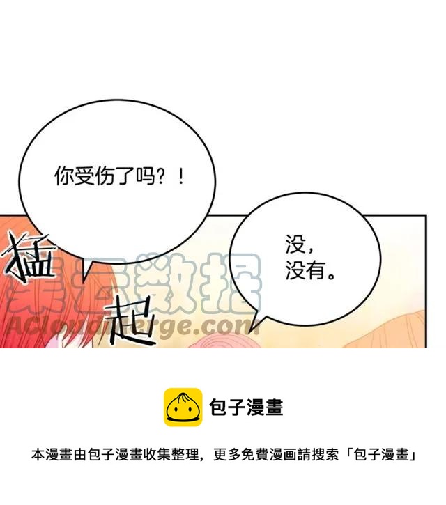 被诅咒的婚约韩漫全集-第26话 吃醋无删减无遮挡章节图片 