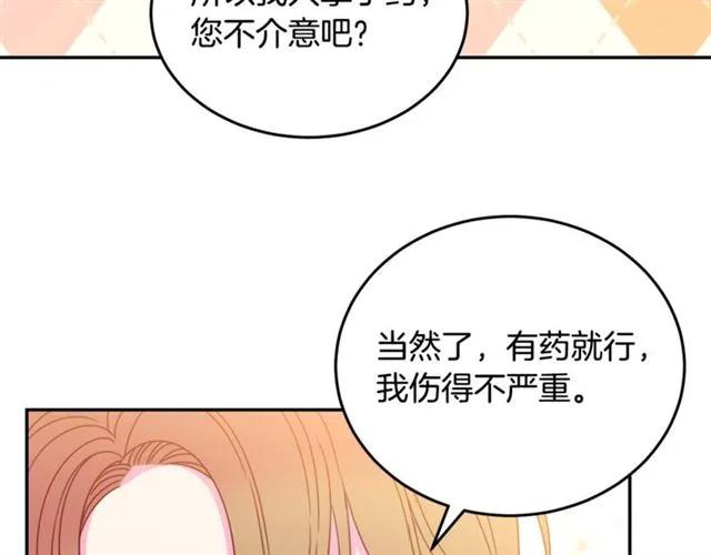 被诅咒的婚约韩漫全集-第26话 吃醋无删减无遮挡章节图片 