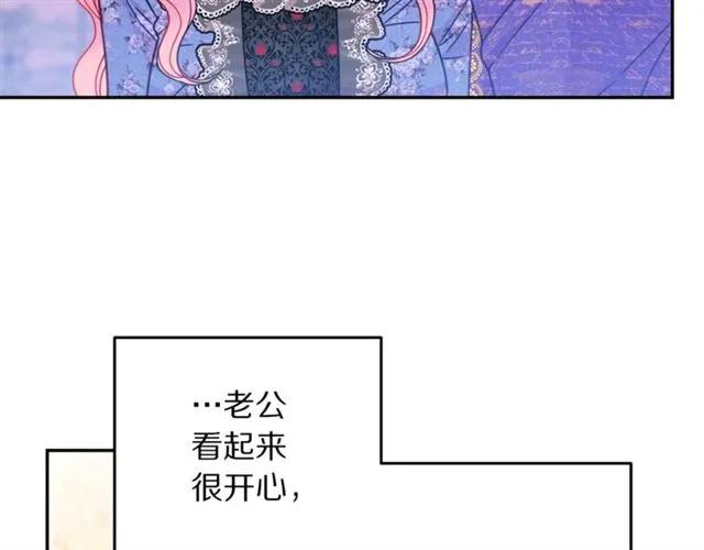 被诅咒的婚约韩漫全集-第26话 吃醋无删减无遮挡章节图片 