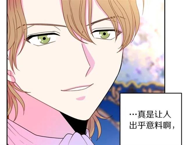 被诅咒的婚约韩漫全集-第26话 吃醋无删减无遮挡章节图片 