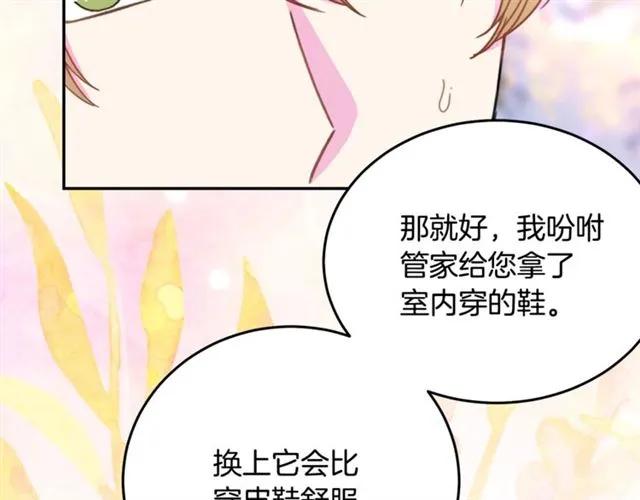 被诅咒的婚约韩漫全集-第26话 吃醋无删减无遮挡章节图片 