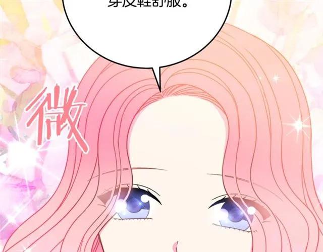 被诅咒的婚约韩漫全集-第26话 吃醋无删减无遮挡章节图片 