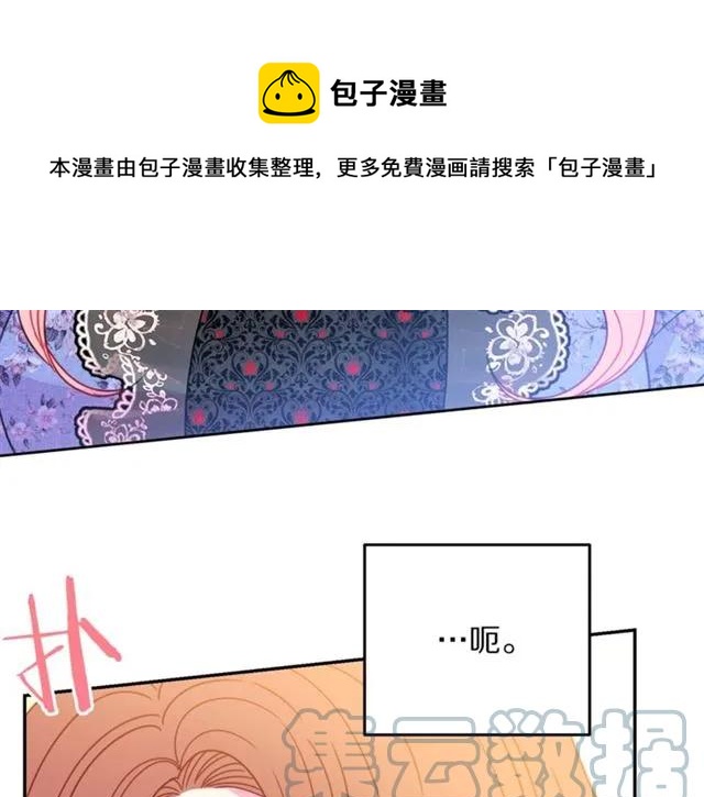 被诅咒的婚约韩漫全集-第26话 吃醋无删减无遮挡章节图片 