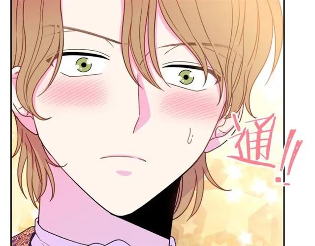被诅咒的婚约韩漫全集-第26话 吃醋无删减无遮挡章节图片 