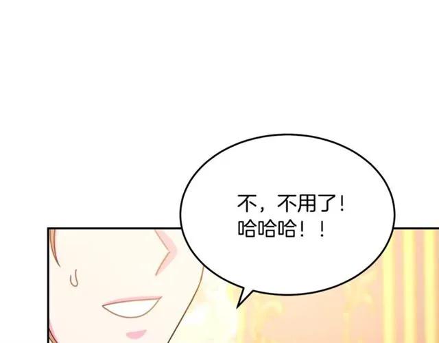 被诅咒的婚约韩漫全集-第26话 吃醋无删减无遮挡章节图片 