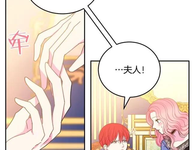 被诅咒的婚约韩漫全集-第26话 吃醋无删减无遮挡章节图片 