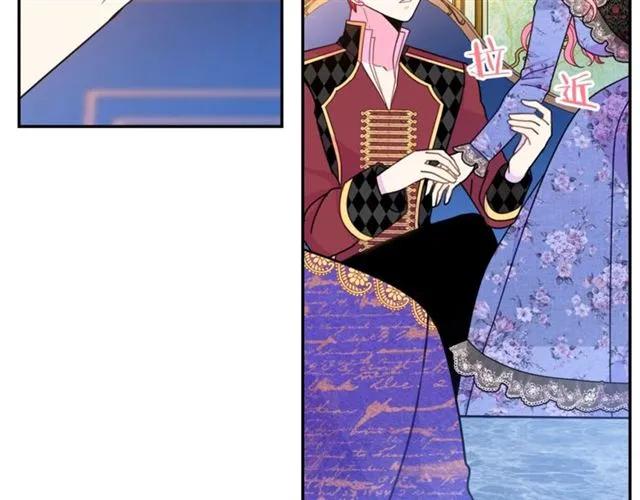 被诅咒的婚约韩漫全集-第26话 吃醋无删减无遮挡章节图片 