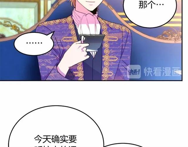 被诅咒的婚约韩漫全集-第26话 吃醋无删减无遮挡章节图片 