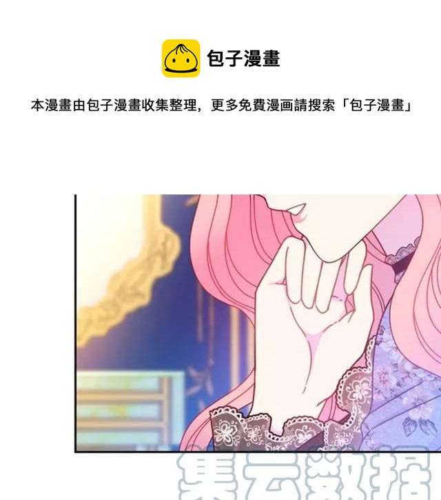 被诅咒的婚约韩漫全集-第26话 吃醋无删减无遮挡章节图片 