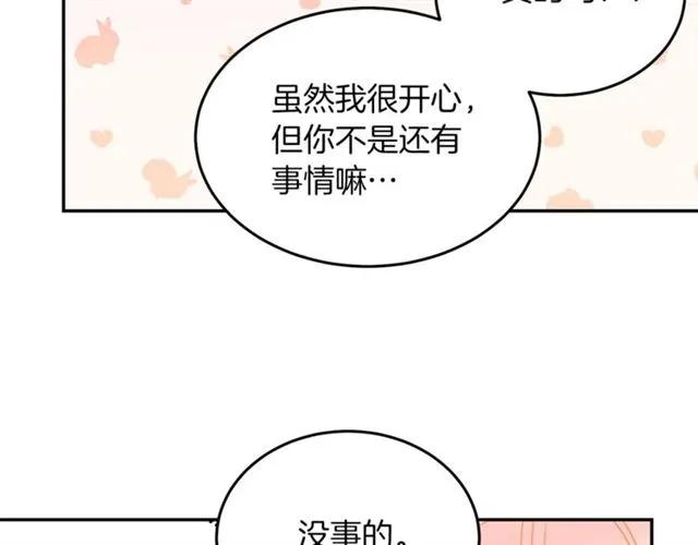 被诅咒的婚约韩漫全集-第27话 你的身体最重要无删减无遮挡章节图片 