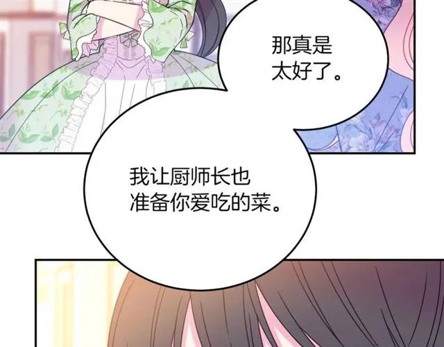 被诅咒的婚约韩漫全集-第27话 你的身体最重要无删减无遮挡章节图片 