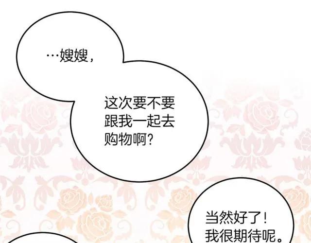被诅咒的婚约韩漫全集-第27话 你的身体最重要无删减无遮挡章节图片 