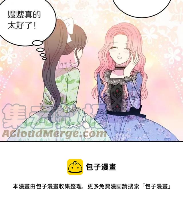 被诅咒的婚约韩漫全集-第27话 你的身体最重要无删减无遮挡章节图片 