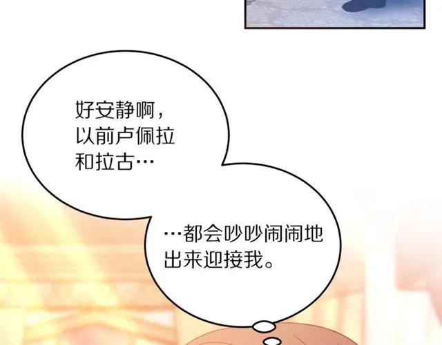 被诅咒的婚约韩漫全集-第27话 你的身体最重要无删减无遮挡章节图片 