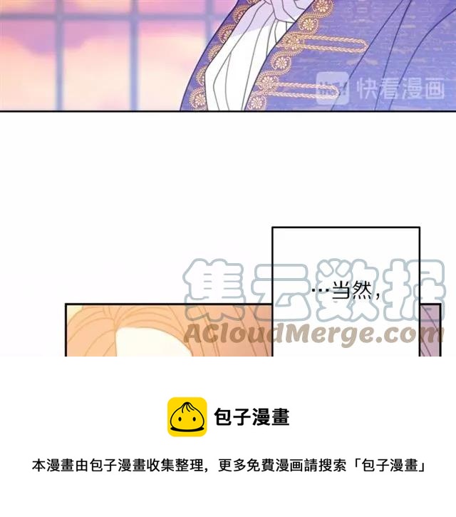 被诅咒的婚约韩漫全集-第27话 你的身体最重要无删减无遮挡章节图片 