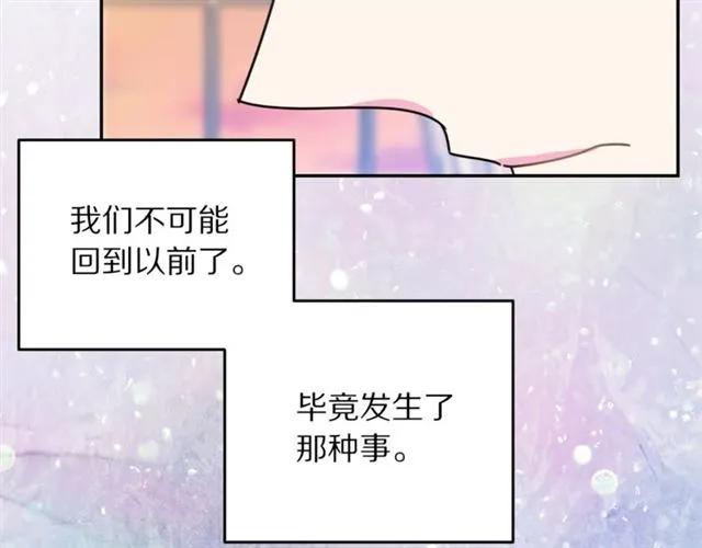 被诅咒的婚约韩漫全集-第27话 你的身体最重要无删减无遮挡章节图片 