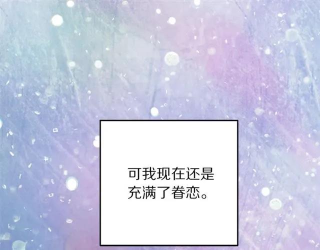 被诅咒的婚约韩漫全集-第27话 你的身体最重要无删减无遮挡章节图片 