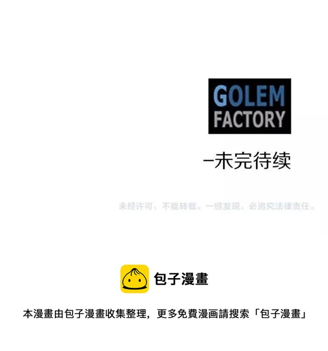 被诅咒的婚约韩漫全集-第27话 你的身体最重要无删减无遮挡章节图片 
