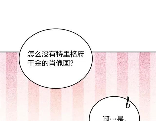 被诅咒的婚约韩漫全集-第27话 你的身体最重要无删减无遮挡章节图片 