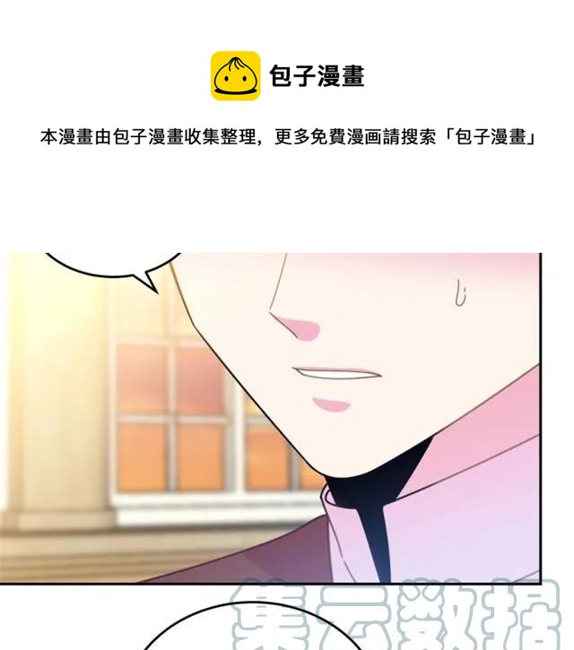 被诅咒的婚约韩漫全集-第27话 你的身体最重要无删减无遮挡章节图片 