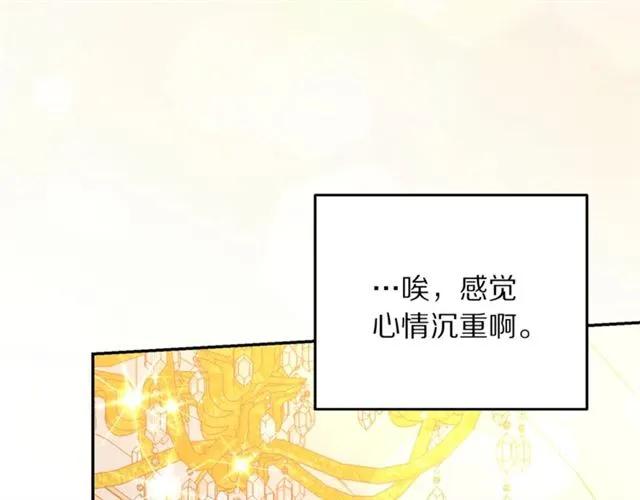 被诅咒的婚约韩漫全集-第27话 你的身体最重要无删减无遮挡章节图片 